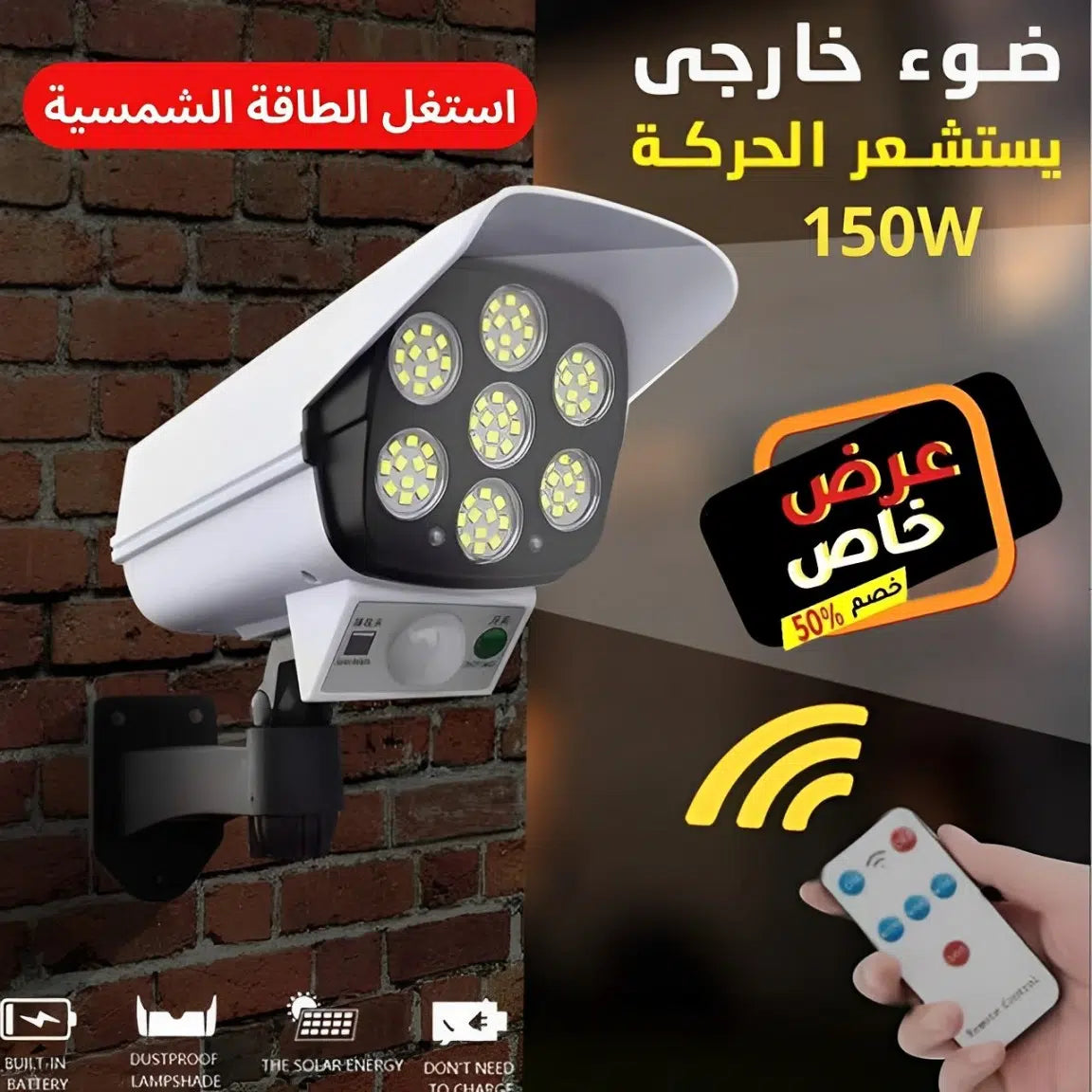 مصباح بالطاقة الشمسية على شكل كاميرا مراقبة